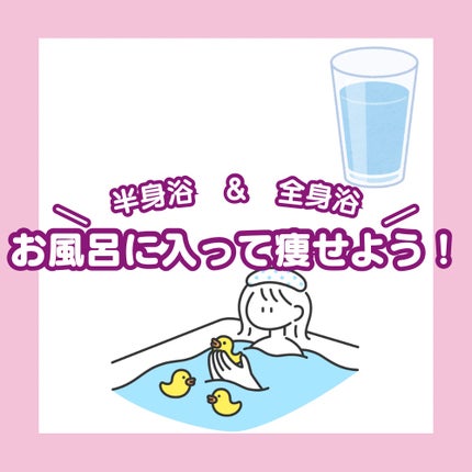 ホットジンジャーの香り/爆汗湯/炭酸系入浴剤を使ったクチコミ(1枚目)