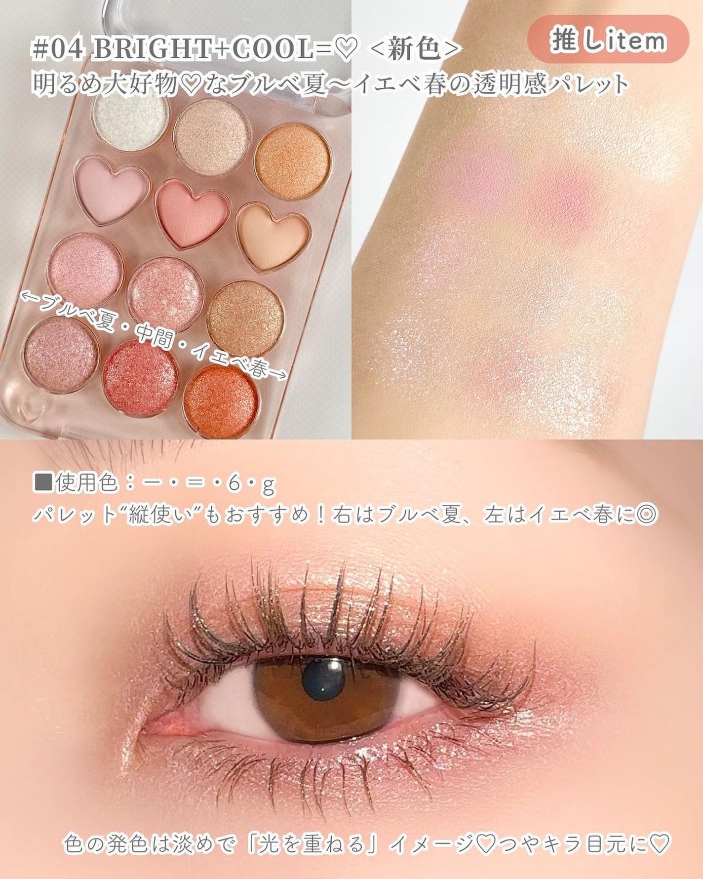 目元チュートリアルアイパレット/Colorgram/アイシャドウパレットを使ったクチコミ(6枚目)