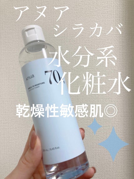 シラカバ 70% 水分ブースティングトナー/Anua/化粧水を使ったクチコミ(1枚目)