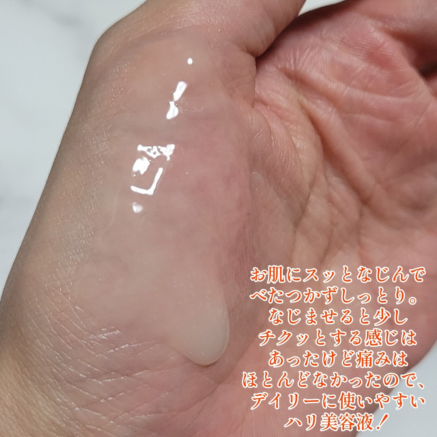 PDRNショット675/COSNORI/美容液を使ったクチコミ(4枚目)