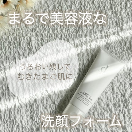 エッセンスイン クレンジングフォーム/d プログラム/洗顔フォームを使ったクチコミ(1枚目)