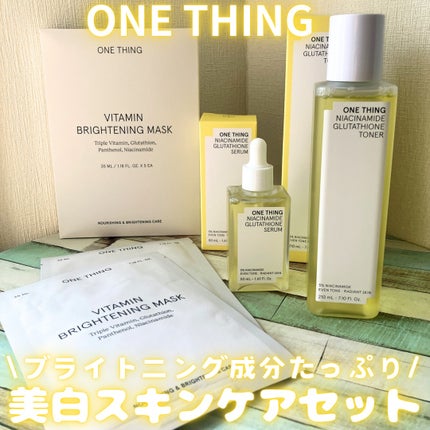 ビタミンブライトニングマスク/ONE THING/シートマスク・パックを使ったクチコミ(1枚目)