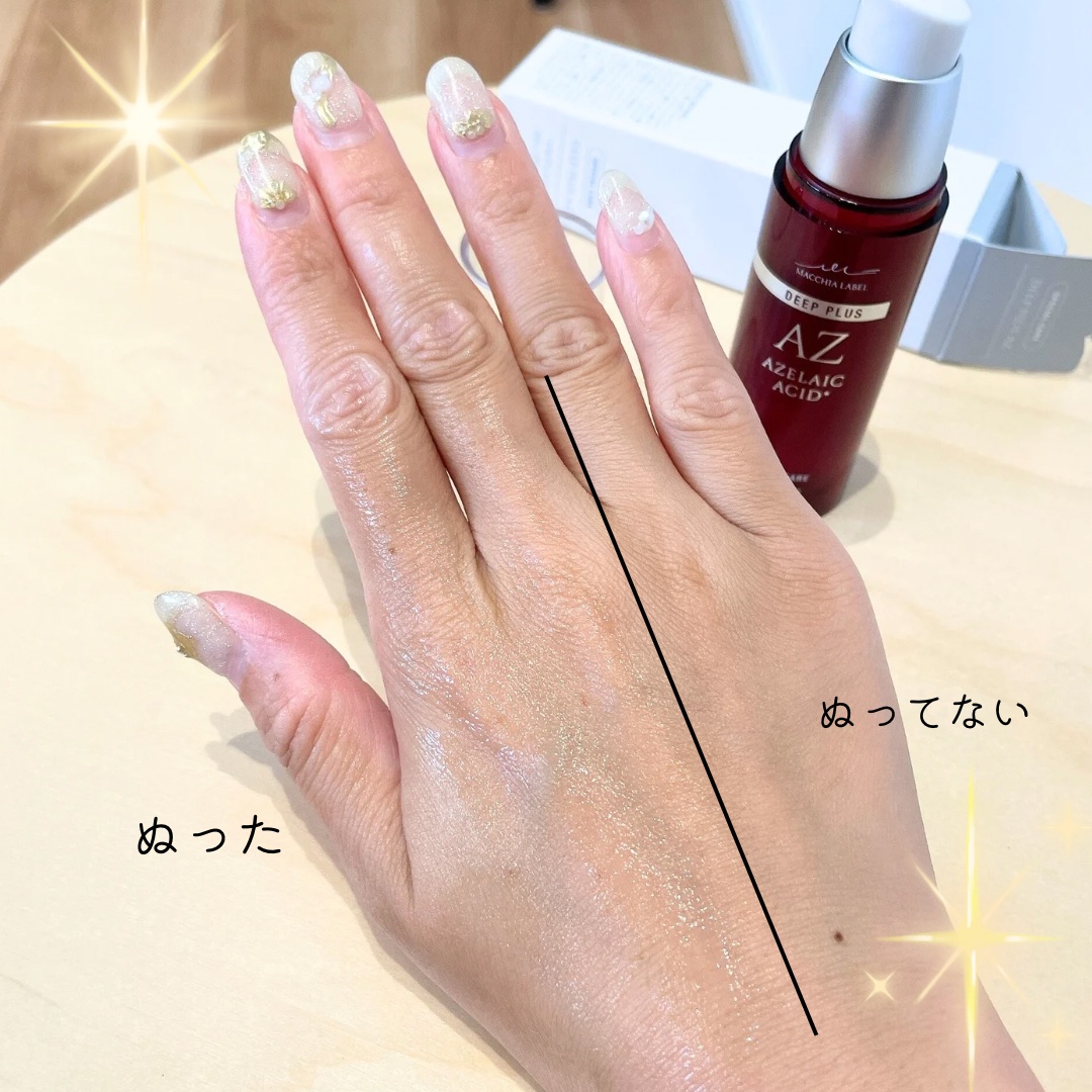 ディーププラスAZ/Macchia Label/美容液を使ったクチコミ（3枚目）