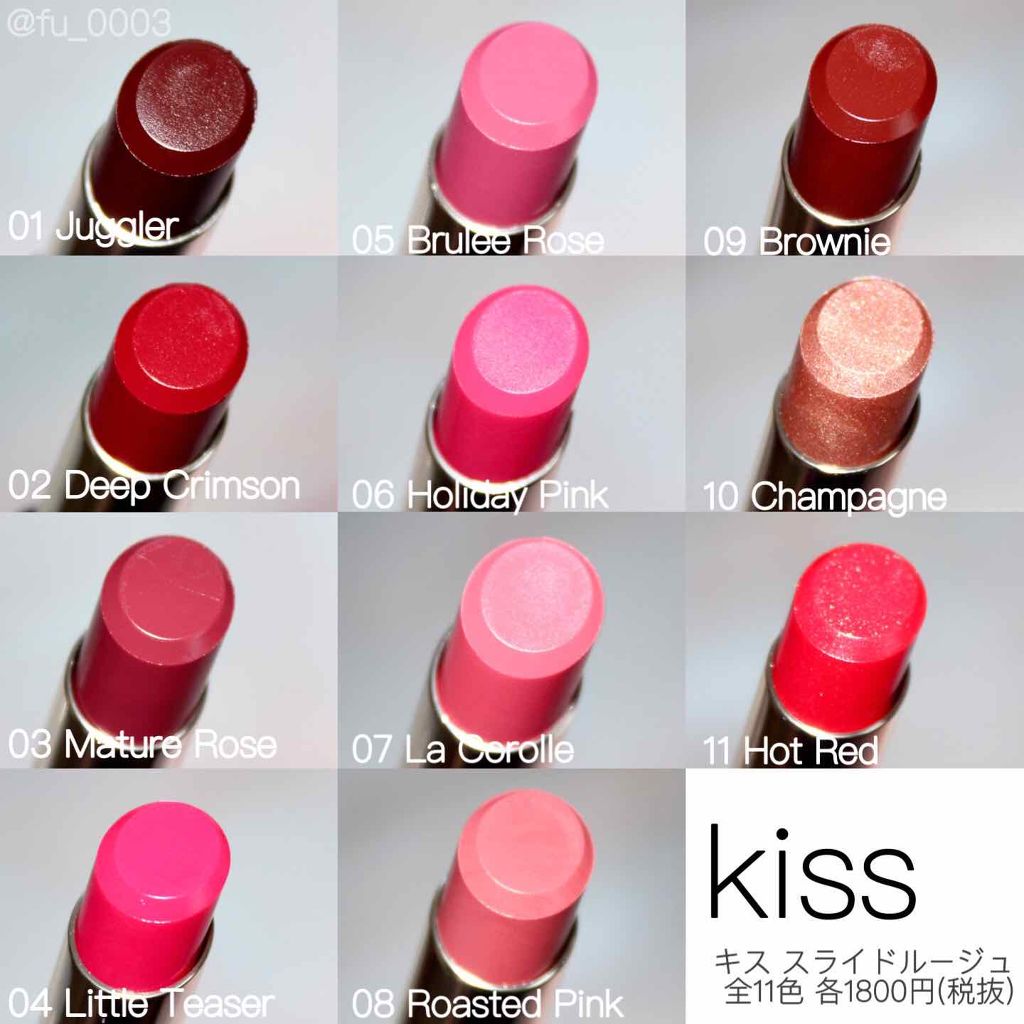 スライドルージュ/KiSS/口紅を使ったクチコミ(2枚目)