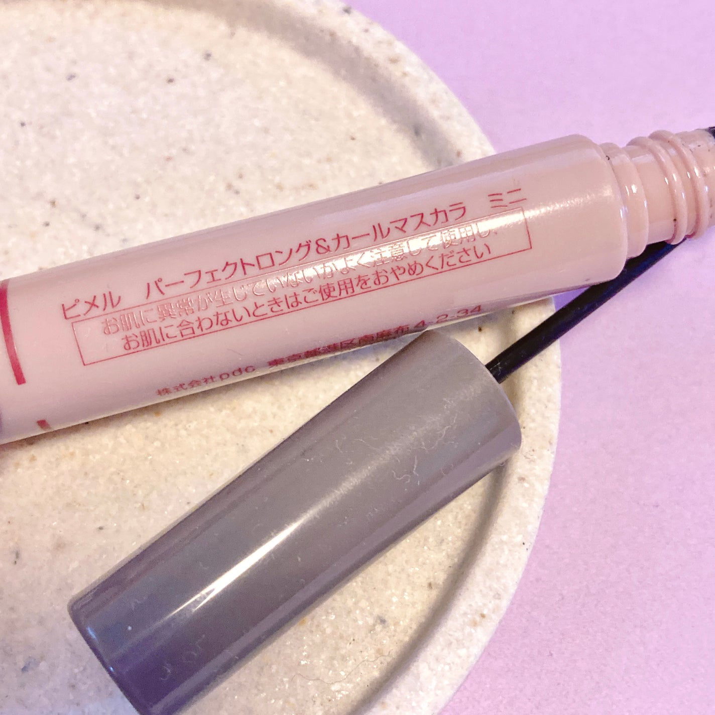 ピメル パーフェクトロング&カールマスカラ ミニ/pdc/マスカラを使ったクチコミ(5枚目)