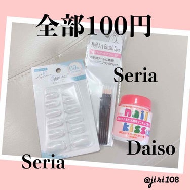 エルファー ネイルキッスB/DAISO/除光液を使ったクチコミ（3枚目）