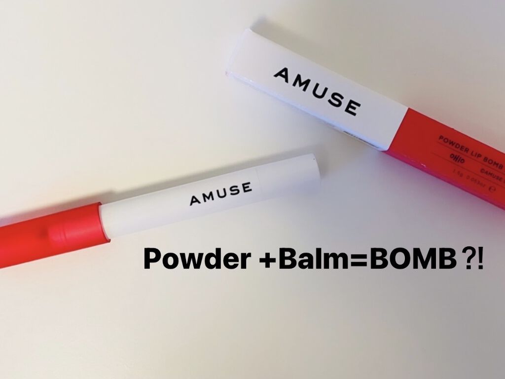 パウダーリップバームペンシル/AMUSE/口紅を使ったクチコミ（1枚目）