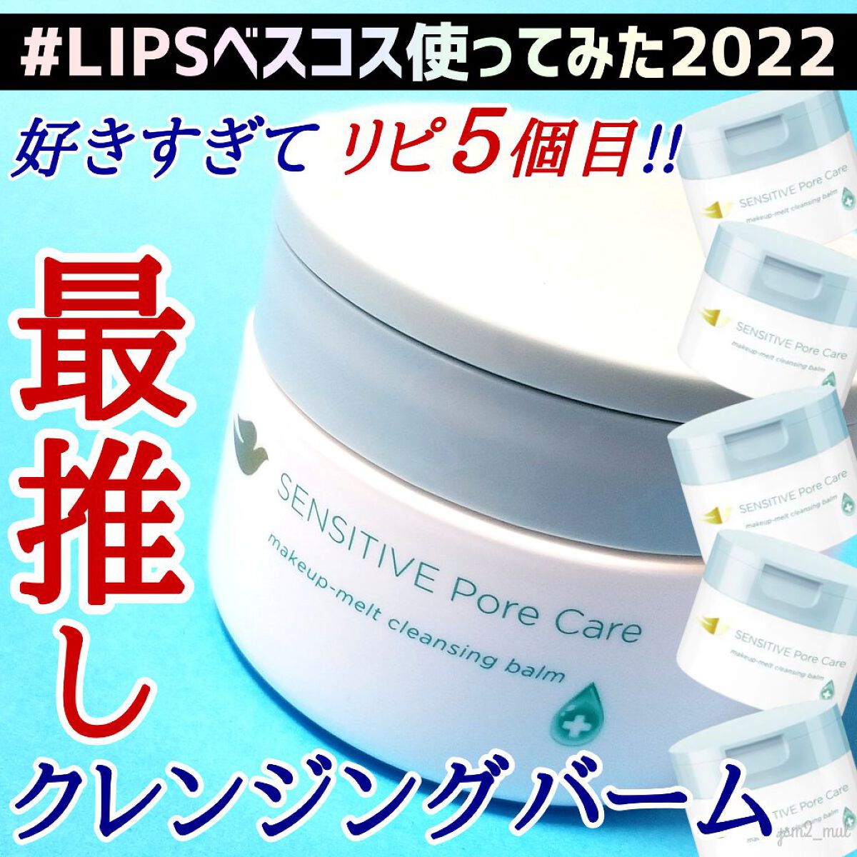 しっとり毛穴ケアクレンジングバーム/ダヴ/クレンジングバームを使ったクチコミ(1枚目)