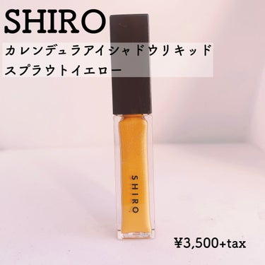 カレンデュラアイシャドウリキッド 0I04 スプラウトイエロー/SHIRO/リキッドアイシャドウを使ったクチコミ（2枚目）