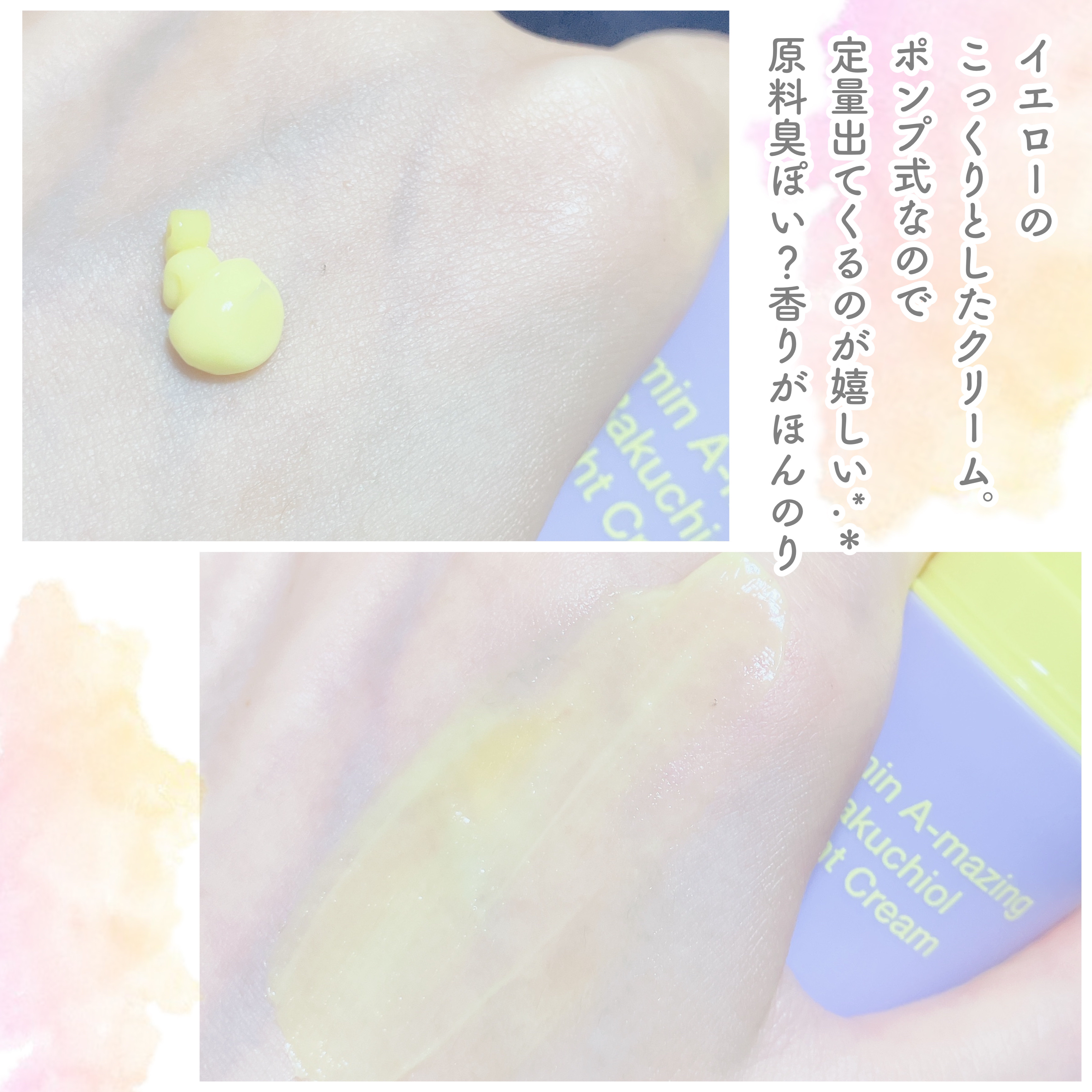 ビタミンA-mazingバクチオールナイトクリーム/By Wishtrend/フェイスクリームを使ったクチコミ（3枚目）