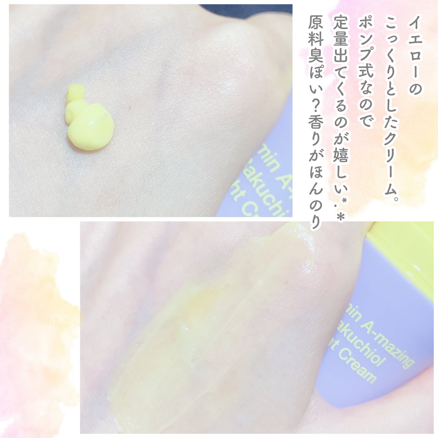 ビタミンA-mazingバクチオールナイトクリーム/By Wishtrend/フェイスクリームを使ったクチコミ(3枚目)