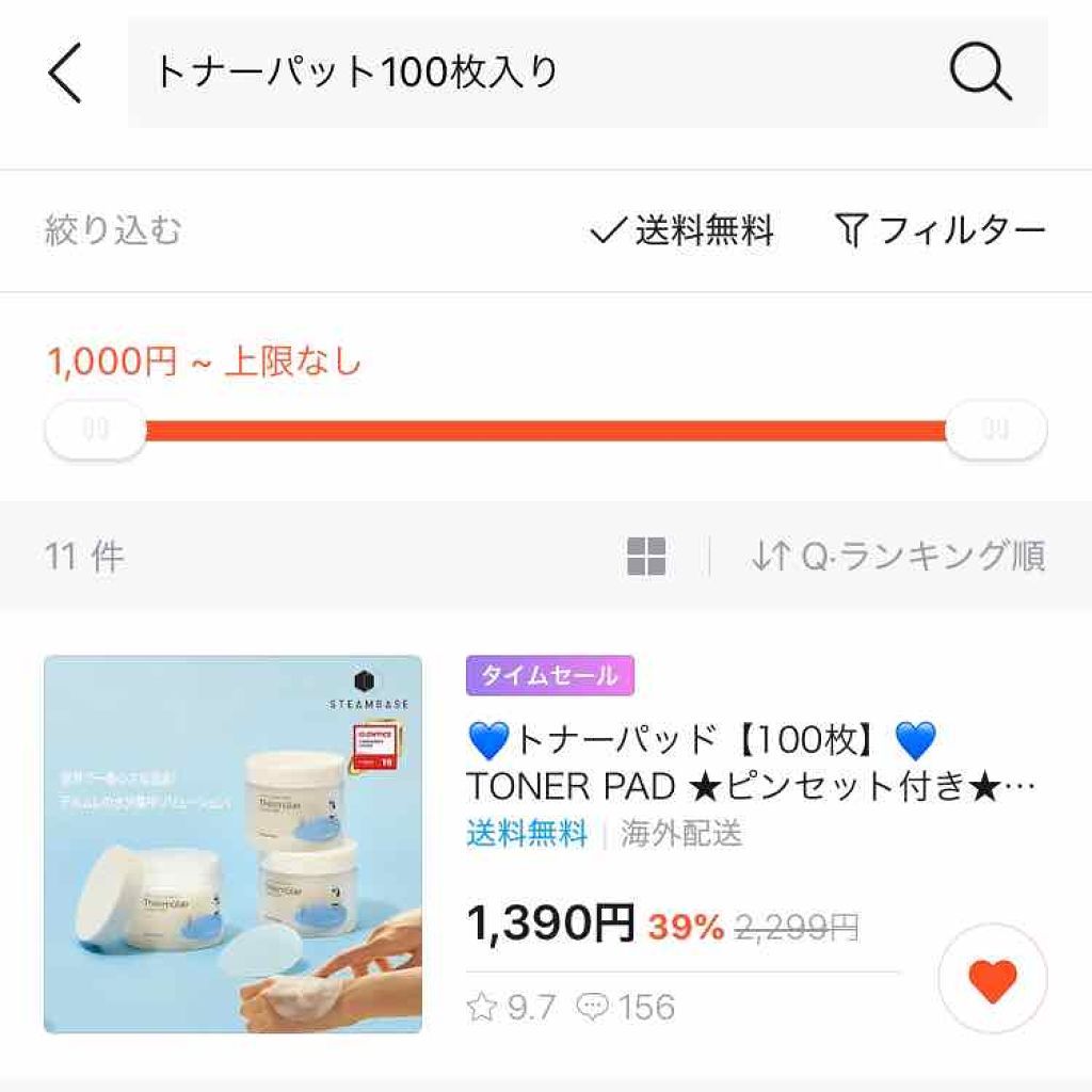 を使ったクチコミ（2枚目）