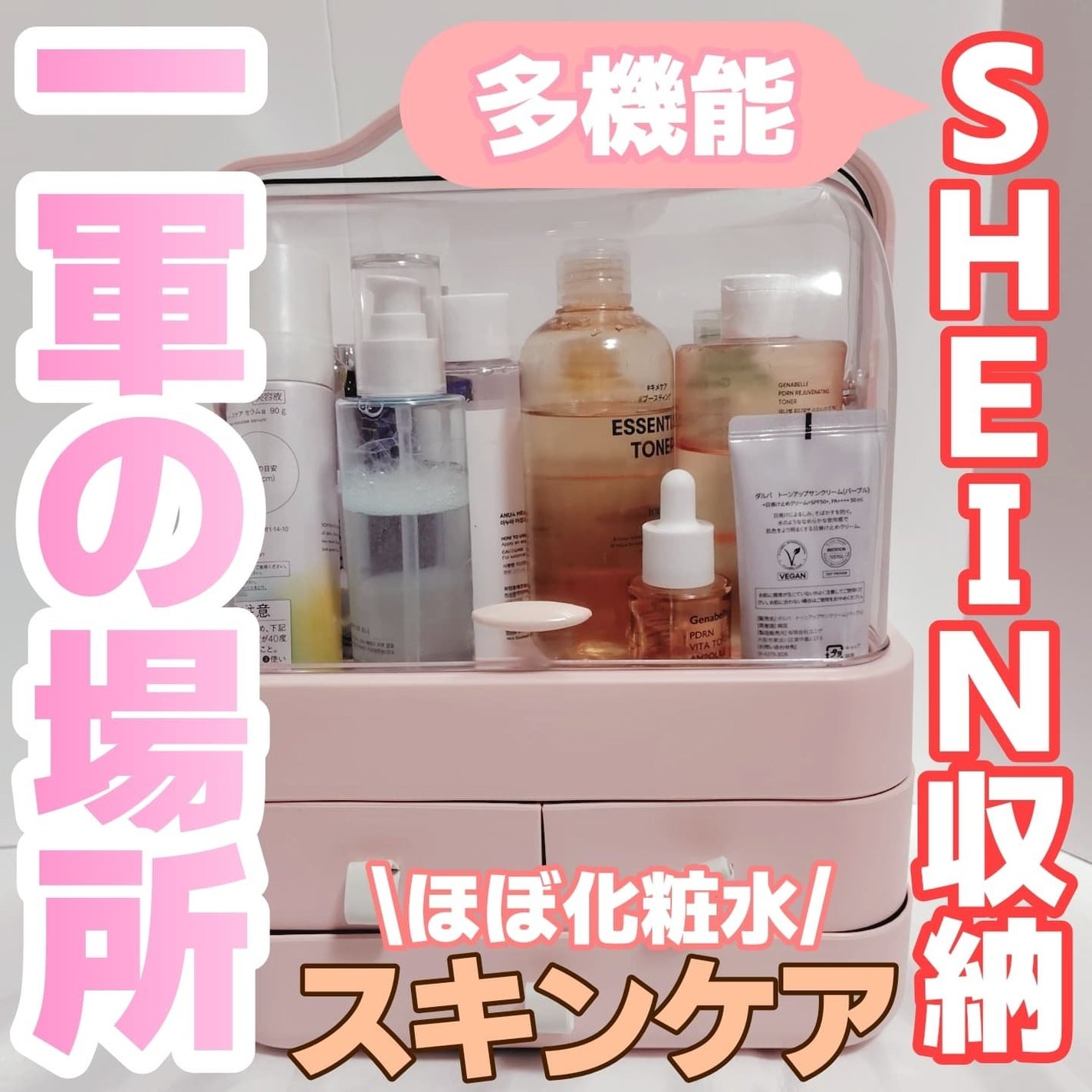 ロリィタ民❤サトミ❣️フォロバ️100 on LIPS 「私のコスメ収納ボックス!SHEINで去年辺りに1600円くらい..」(1枚目)