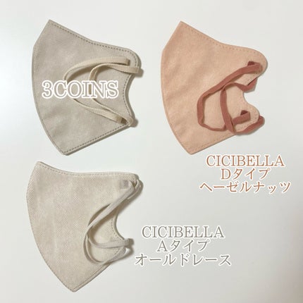 2Dフィットアップマスク/3COINS/マスクを使ったクチコミ(5枚目)