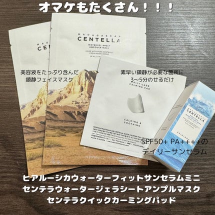 センテラ アンプル/SKIN1004/美容液を使ったクチコミ(8枚目)