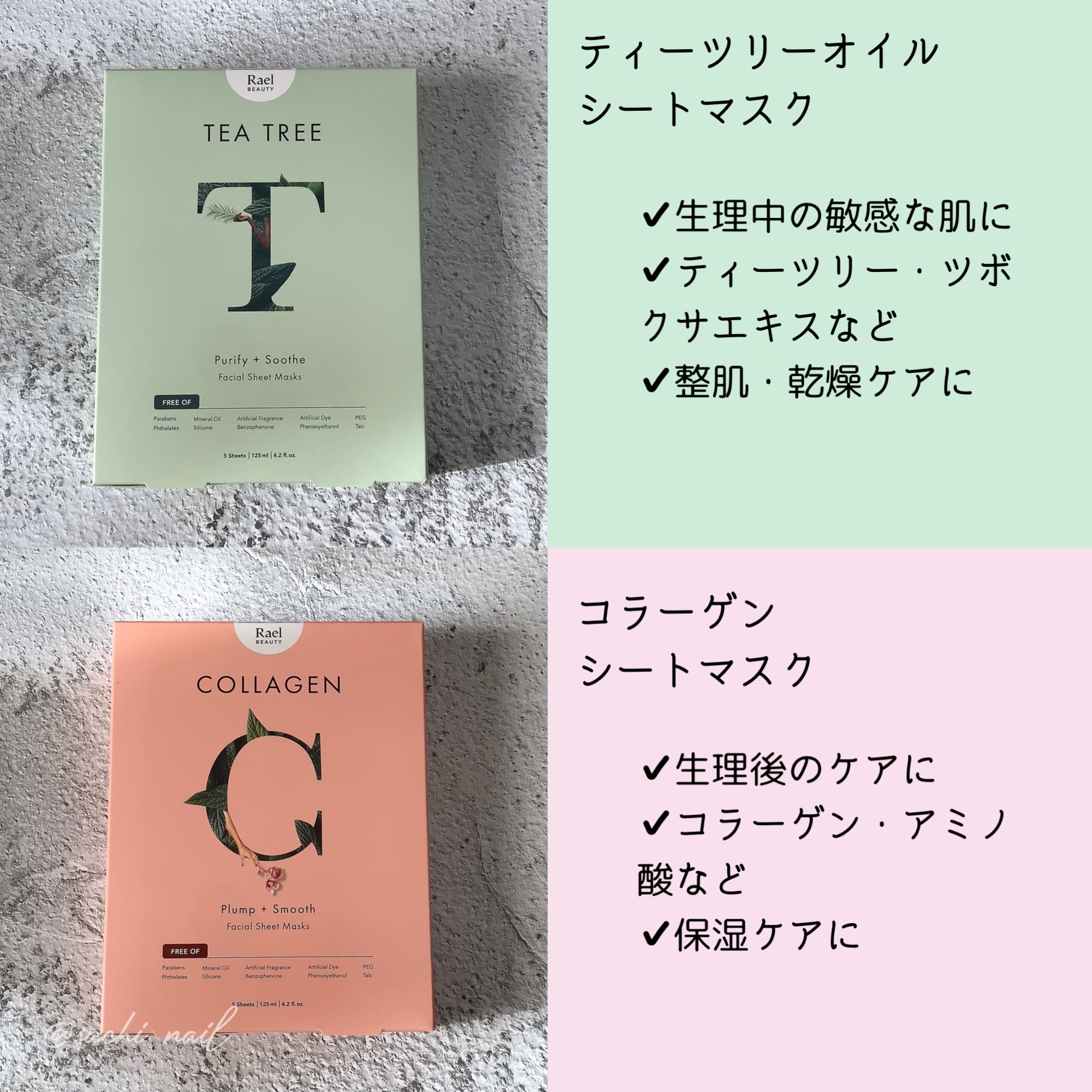  フェイスマスクスキンケア/Rael/シートマスク・パックを使ったクチコミ（2枚目）