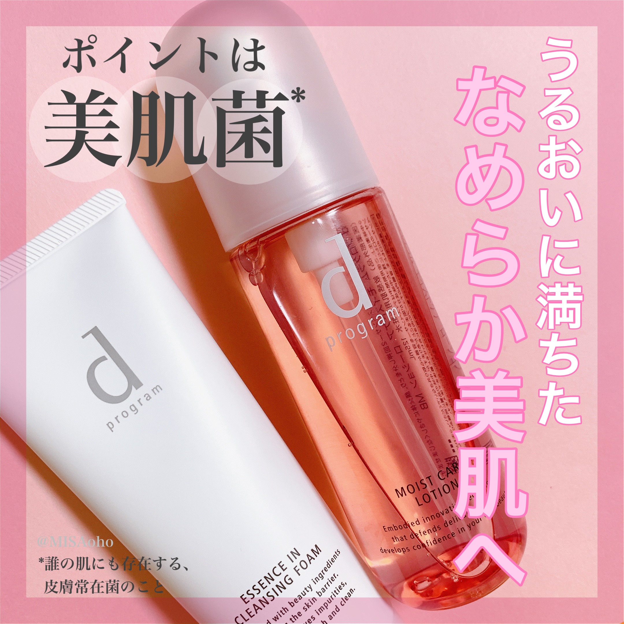 エッセンスイン クレンジングフォーム/d プログラム/洗顔フォームを使ったクチコミ（1枚目）