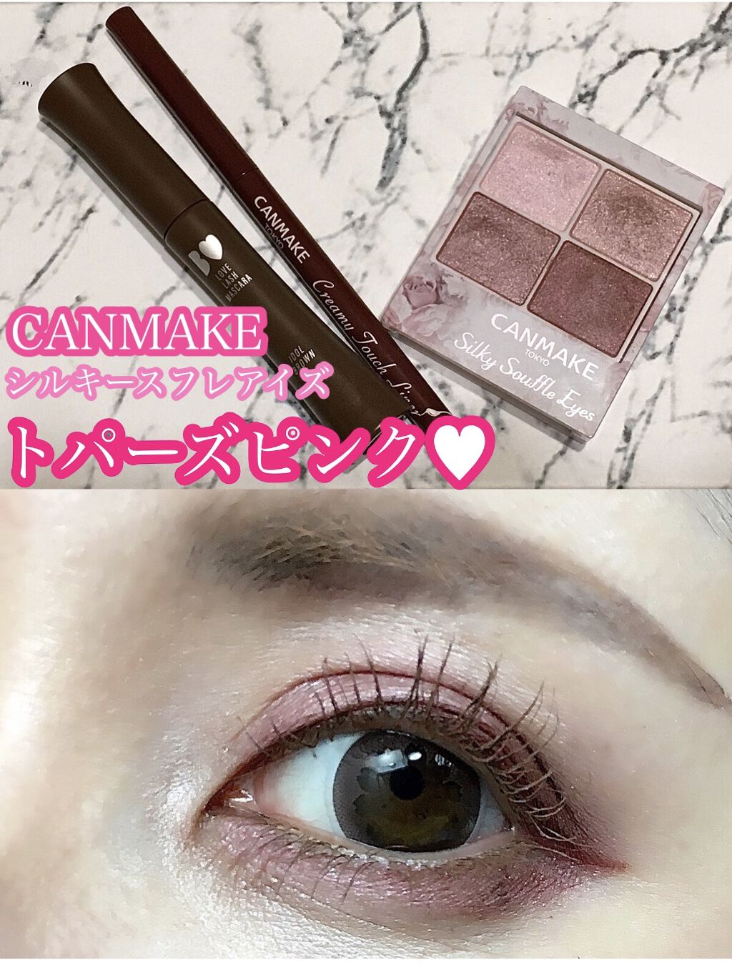 クリーミータッチライナー/キャンメイク/ジェルアイライナーを使ったクチコミ（1枚目）