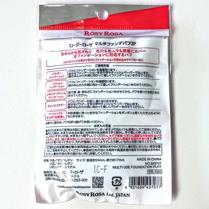 マルチファンデパフ 2P/ロージーローザ/パフ・スポンジを使ったクチコミ(4枚目)
