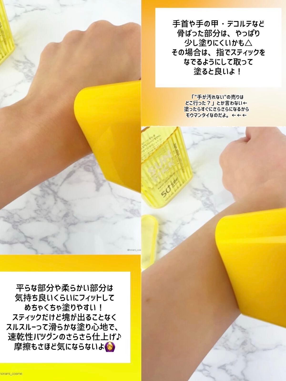 パウダリーUVアロエスティック/ネイチャーリパブリック/日焼け止めスティックを使ったクチコミ(8枚目)