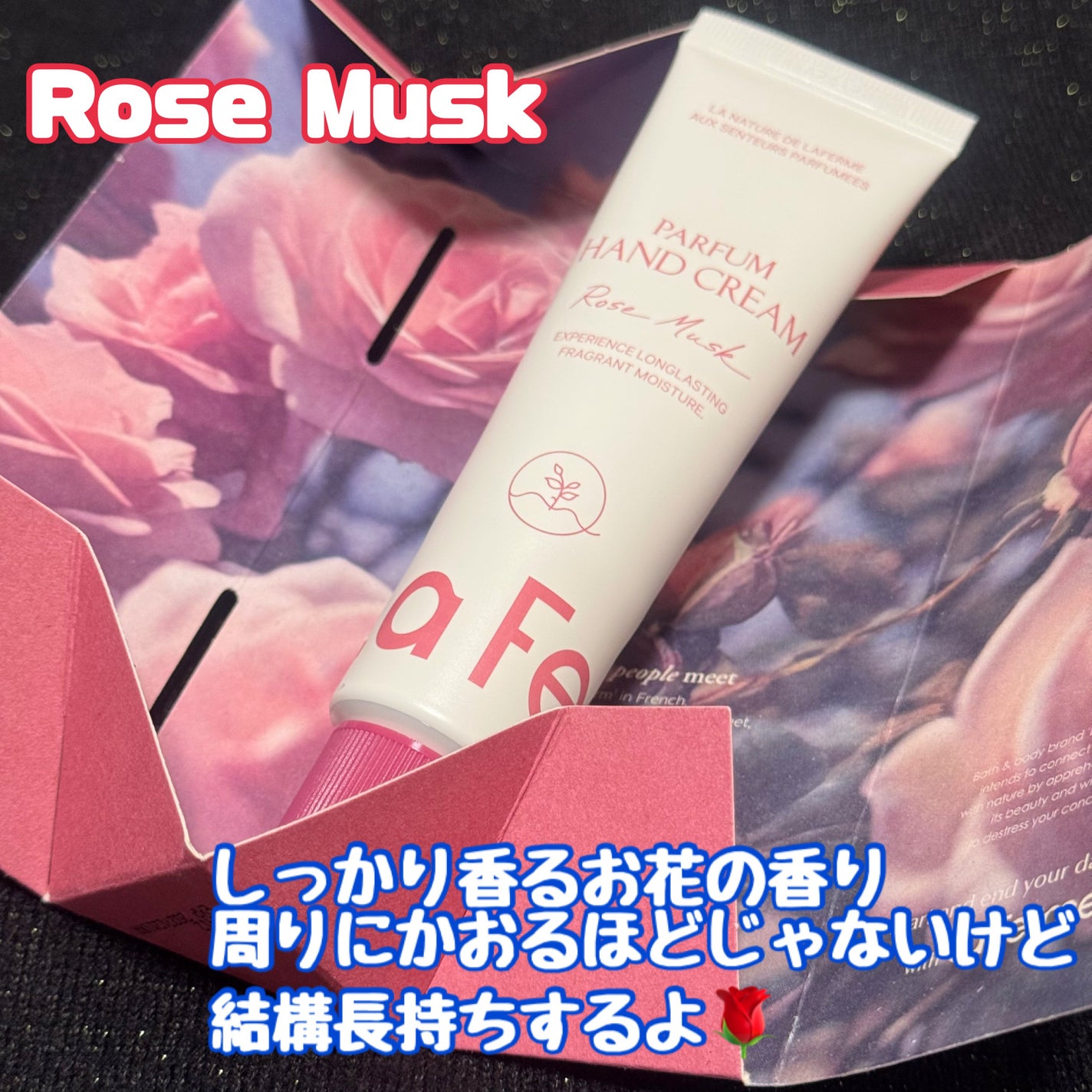 パフュームハンドクリーム/Laferme/ハンドクリームを使ったクチコミ(2枚目)