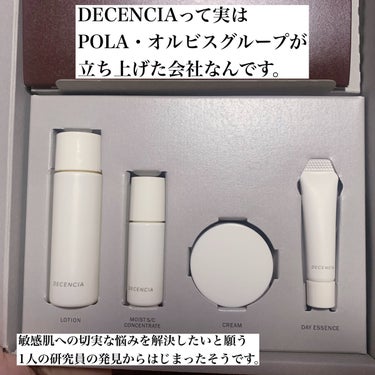 ディセンシー エッセンス/DECENCIA/美容液を使ったクチコミ（2枚目）