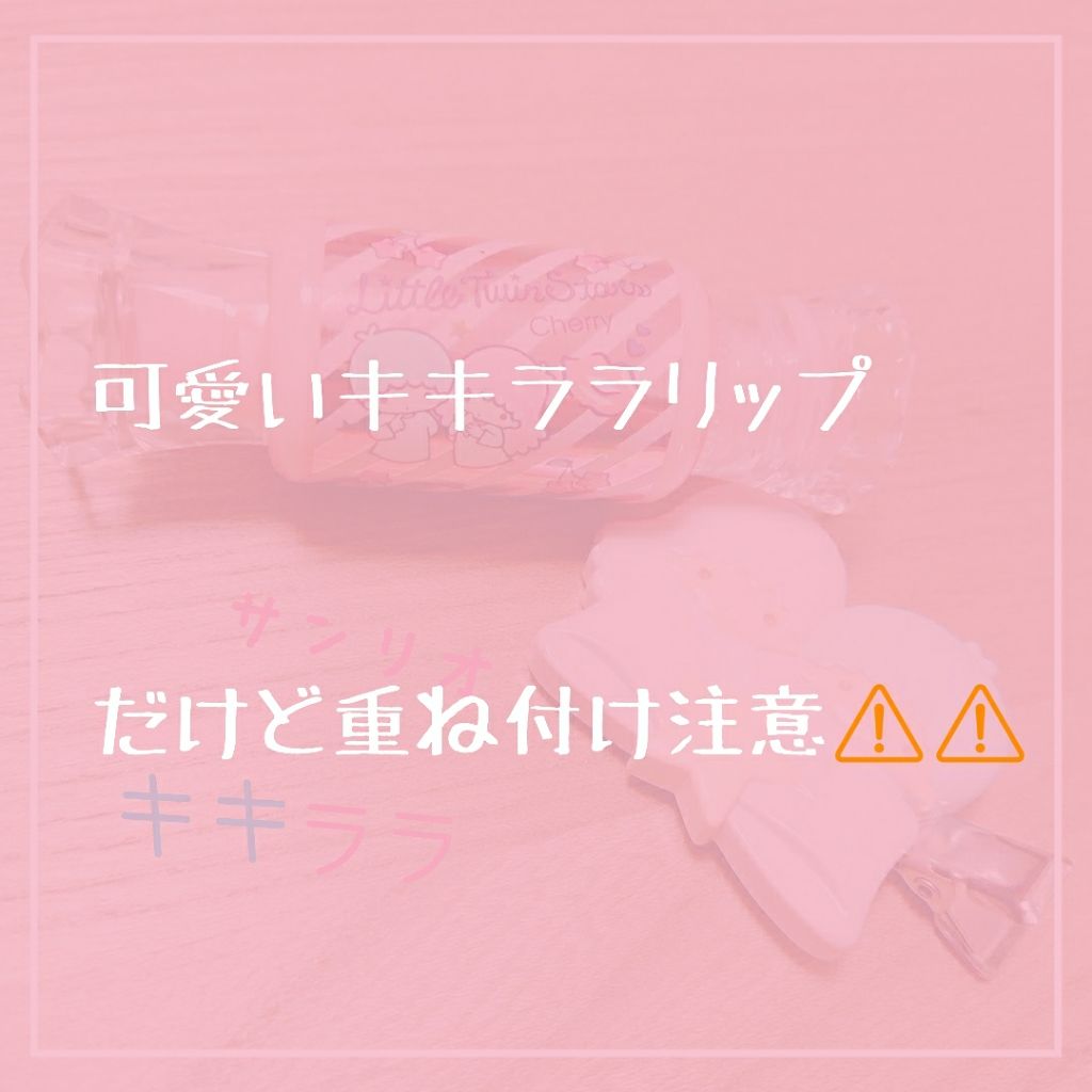 ジェリー キャンディー ティント/the SAEM/リップティントを使ったクチコミ（1枚目）