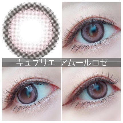 Quprie 1day/Quprié by R/ワンデー(1DAY)カラコンを使ったクチコミ(2枚目)