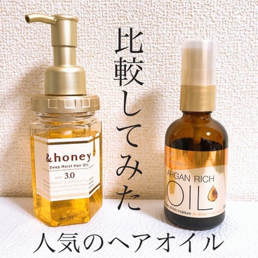 ディープモイスト ヘアオイル3.0/&honey/ヘアオイルを使ったクチコミ（1枚目）