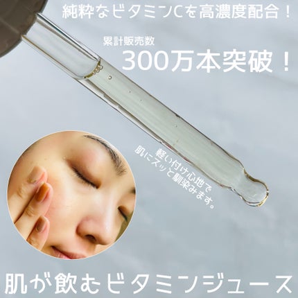 フレッシュリージュースドビタミンドロップ(35ml)/Klairs/美容液を使ったクチコミ(3枚目)