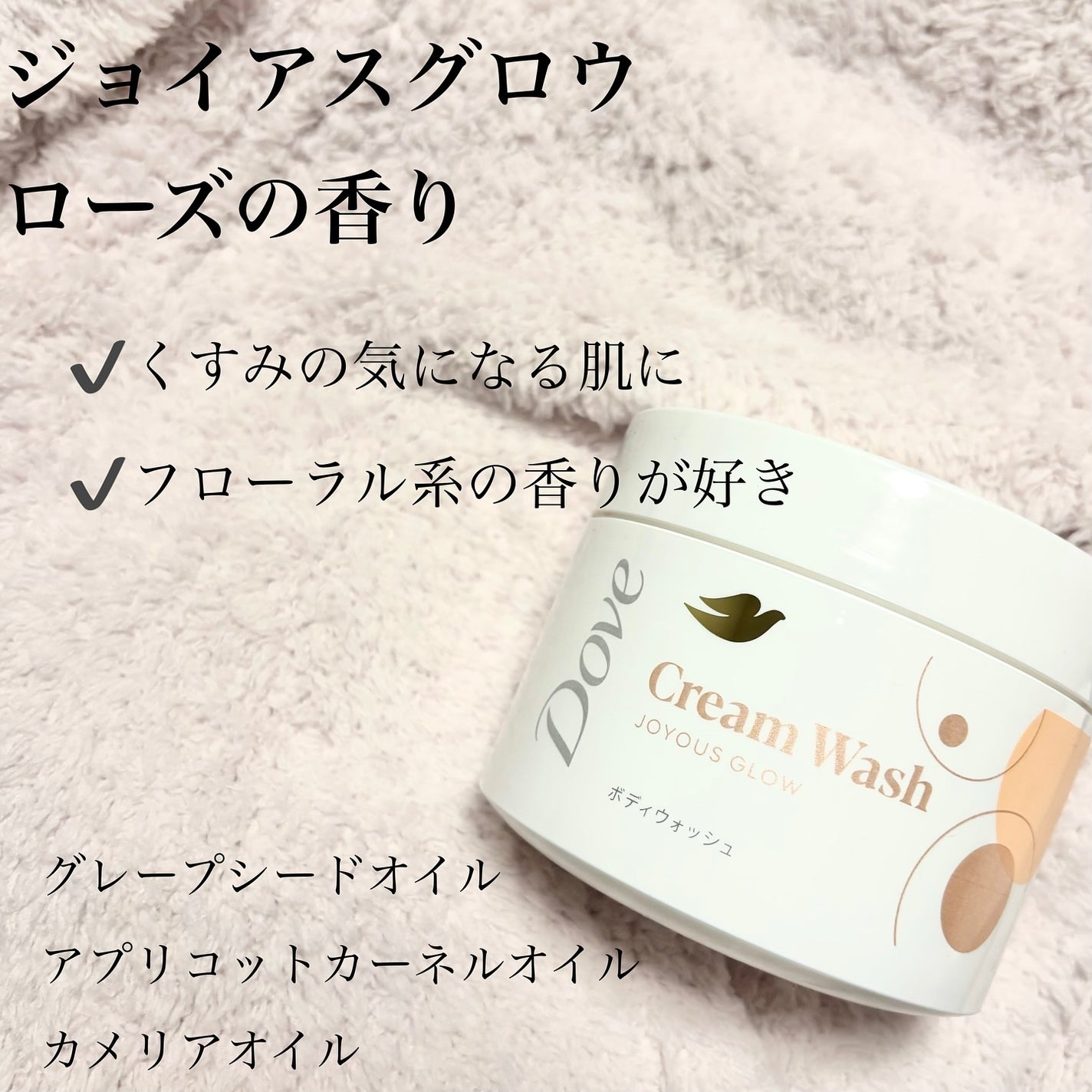 ダヴ クリームボディウォッシュ コンフォートモイスチャー/ダヴ/ボディソープを使ったクチコミ(4枚目)