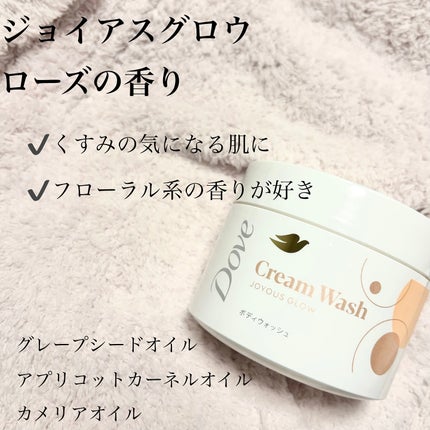 ダヴ クリームボディウォッシュ コンフォートモイスチャー/ダヴ/ボディソープを使ったクチコミ(4枚目)