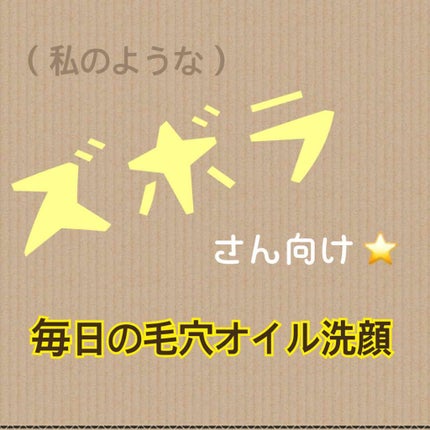 スキンケア洗顔料 モイスチャー/ビオレ/洗顔フォームを使ったクチコミ(1枚目)