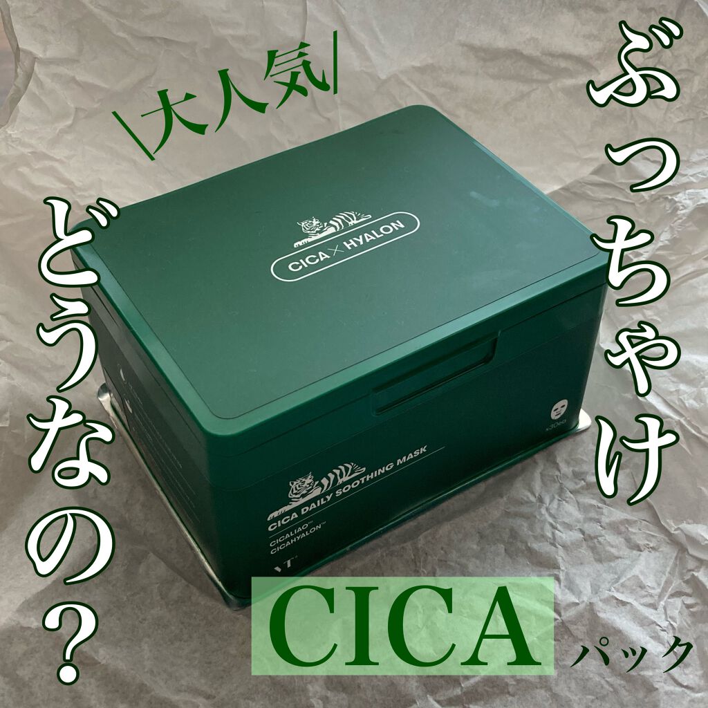CICA デイリースージングマスク/VT/シートマスク・パックを使ったクチコミ(1枚目)