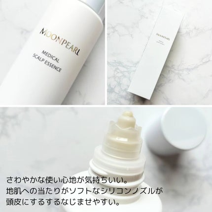 ムーンパール メディカルスカルプエッセンス/ミキモト コスメティックス/頭皮ローションを使ったクチコミ(2枚目)