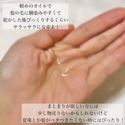 オイルトリートメント #EXヘアオイル/ルシードエル/ヘアオイルを使ったクチコミ(2枚目)