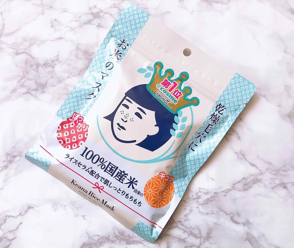 お米のマスク/毛穴撫子/シートマスク・パックを使ったクチコミ（1枚目）