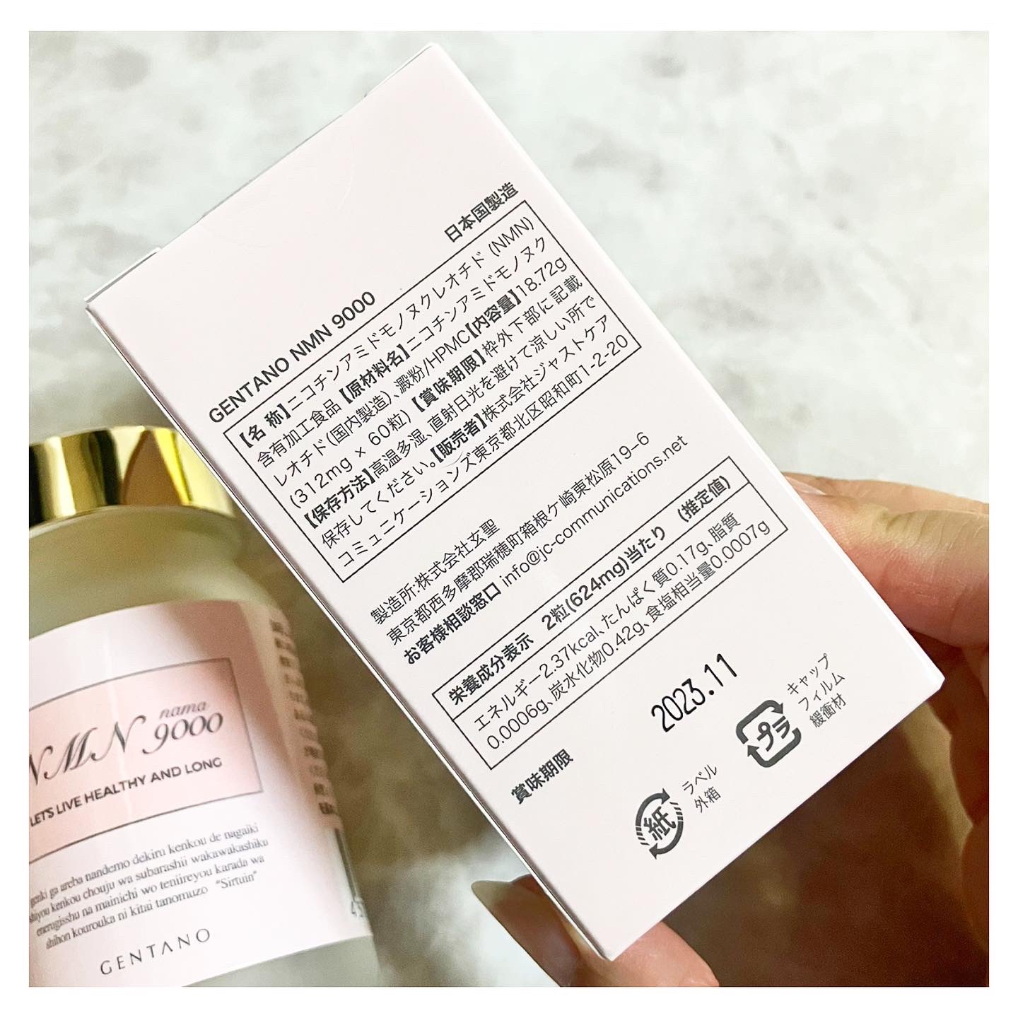 GENTANO NMN 9000/GENTANO/美容サプリメントを使ったクチコミ（3枚目）