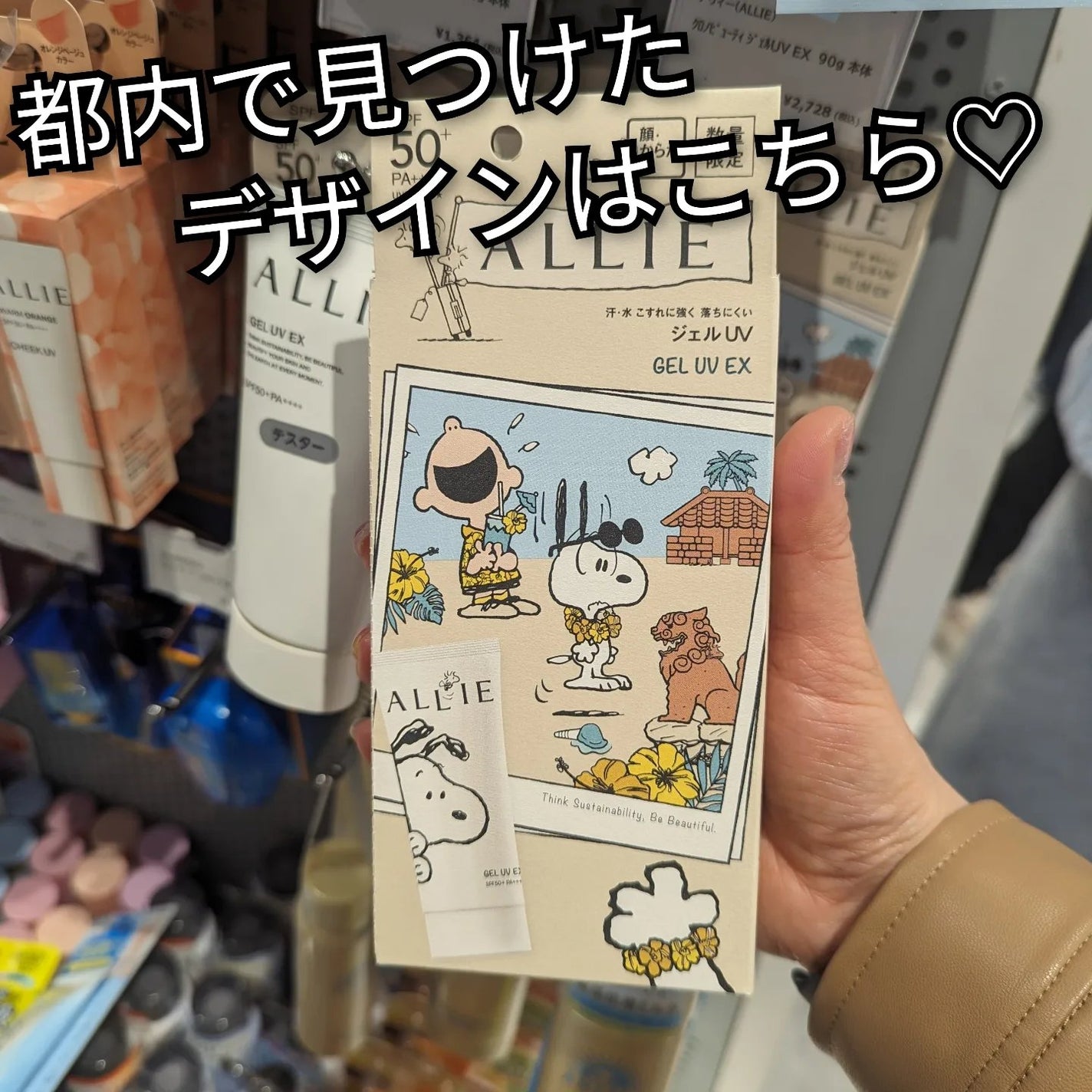 アリィー クロノビューティ カラーチューニングUV/アリィー/日焼け止めクリームを使ったクチコミ(8枚目)