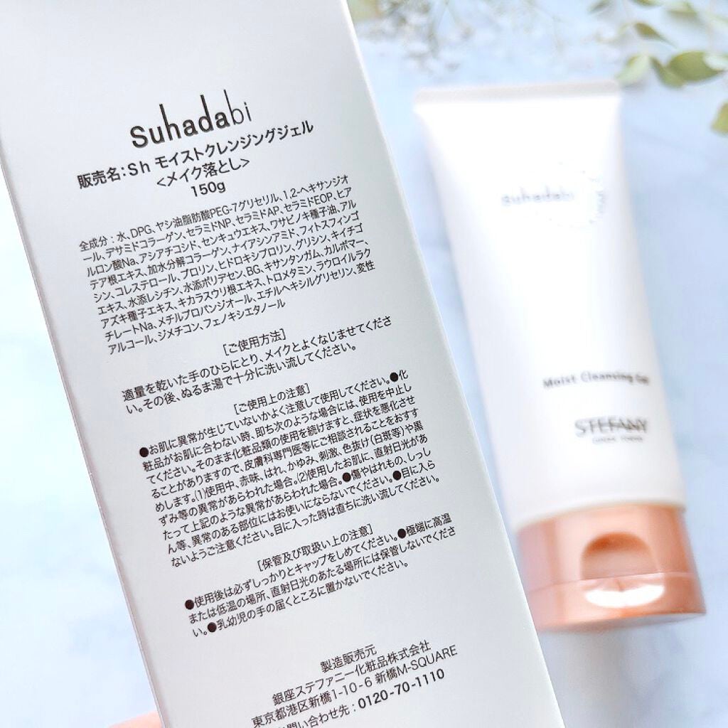 モイストクレンジングジェル/suhadabi/スキンケアキットを使ったクチコミ(2枚目)