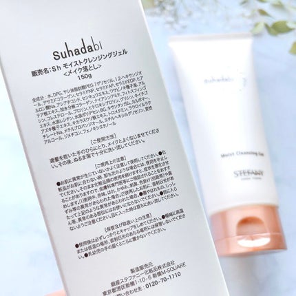 モイストクレンジングジェル/suhadabi/スキンケアキットを使ったクチコミ(2枚目)