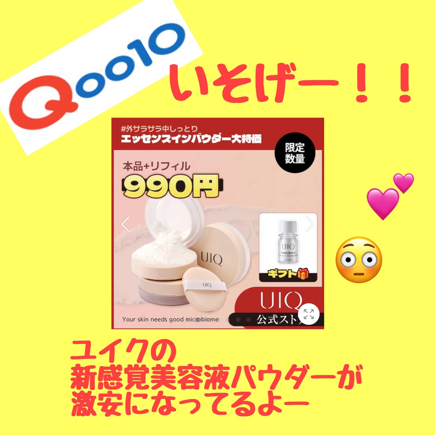 バイオムバリアエッセンスインパウダー/UIQ/ルースパウダーを使ったクチコミ(1枚目)