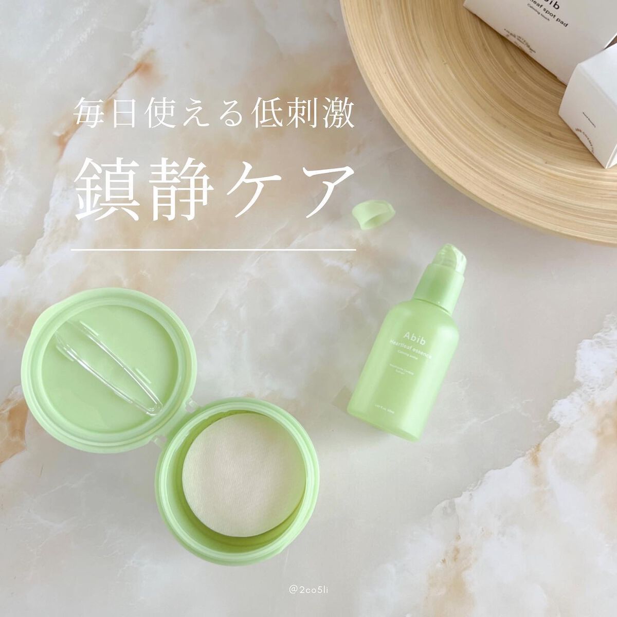 ドクダミカーミングタッチスポットパッド/Abib /トナーパッドを使ったクチコミ（1枚目）