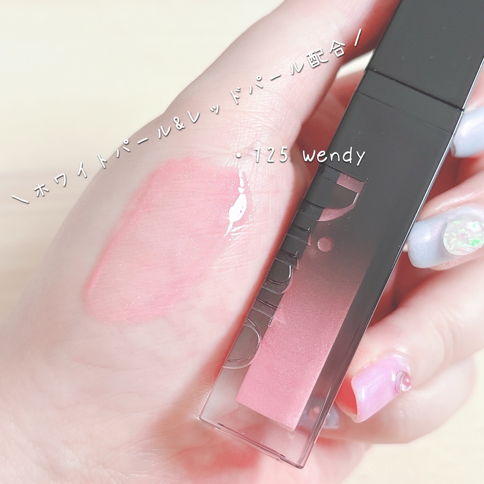 ボリュームパールキッスグロス #125 ウェンディ/Dinto/リップグロスを使ったクチコミ（2枚目）