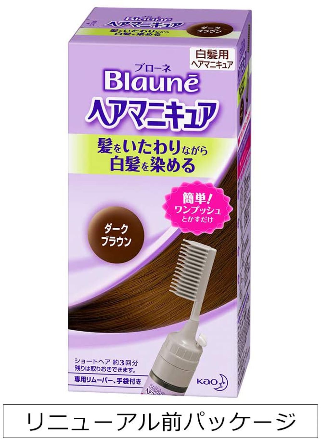 ダークブラウン