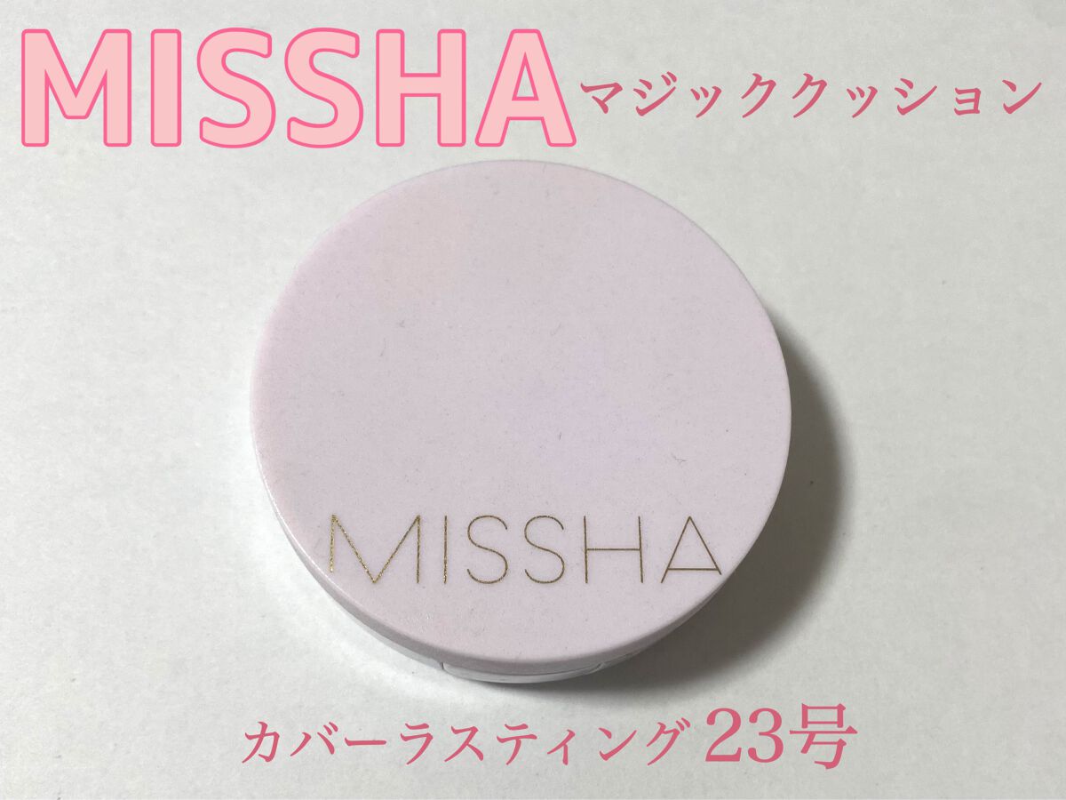 マジッククッション(カバーラスティング)/MISSHA/クッションファンデーションを使ったクチコミ（1枚目）