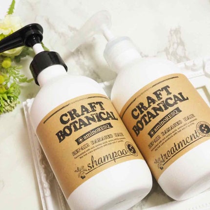 クラフトボタニカルシャンプー/トリートメント/アミノレスキュー/市販シャンプーを使ったクチコミ(2枚目)