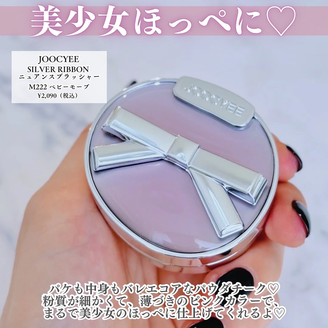 ニュアンスブラッシャー&ダイヤモンドハイライト|Joocyee他、1 ニュアンスブラッシャー&ダイヤモンドハイライト|Joocyee他、1