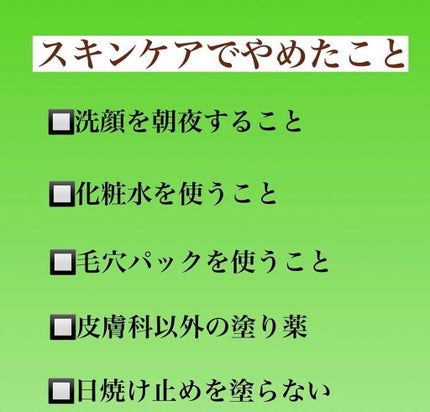 kento@パーソナルスキンケア on LIPS 「こんばんは!けんとです!ニキビ消しにはこれだけ!#ニキビケア#..」(4枚目)