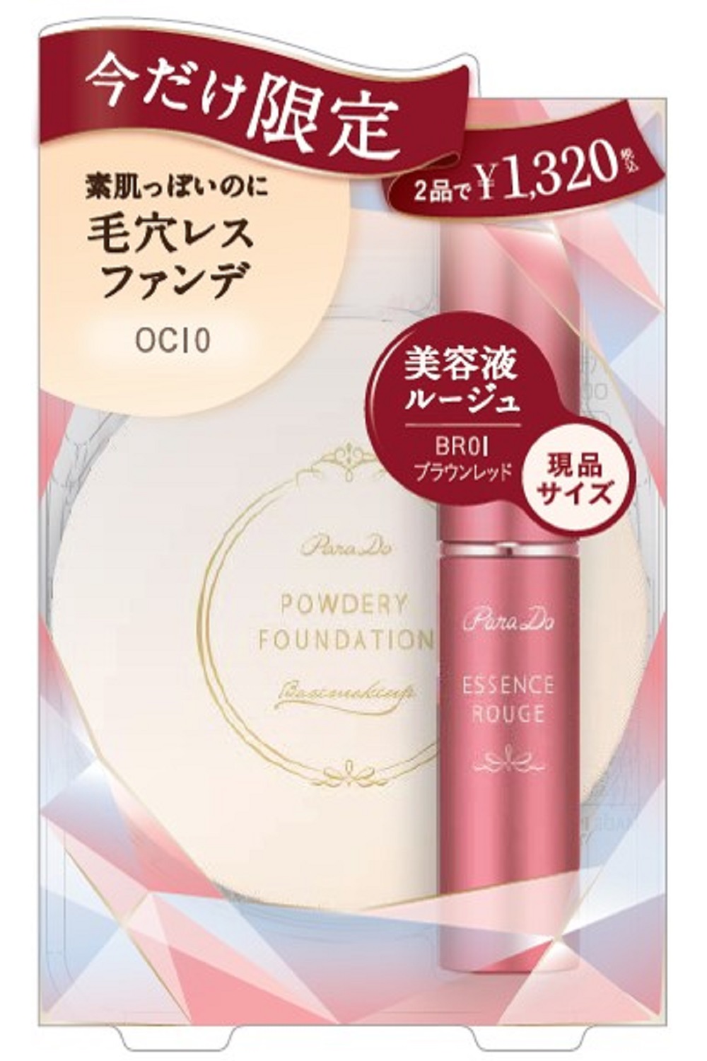 リップ付きパウダリィファンデーション　OC10